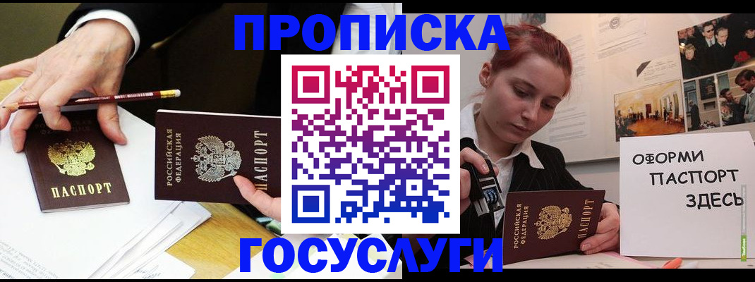 регистрация для школы в Норильске