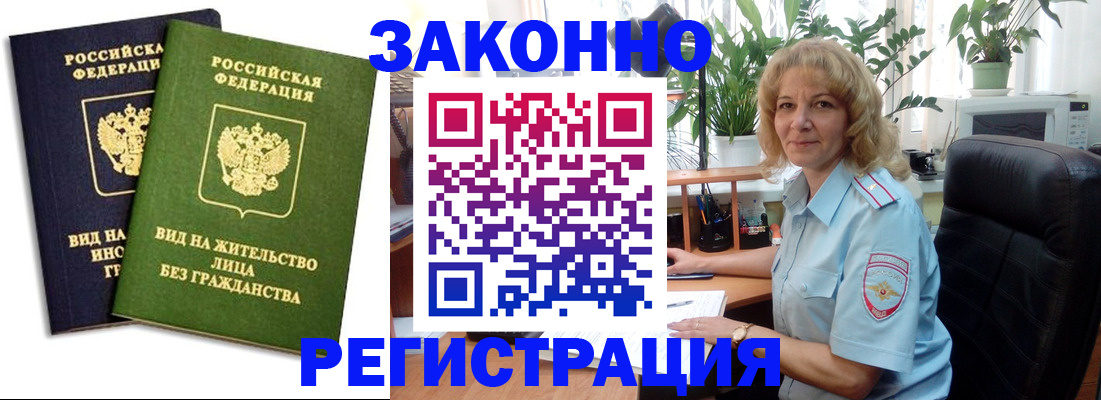 временная регистрация госуслуги в Норильске